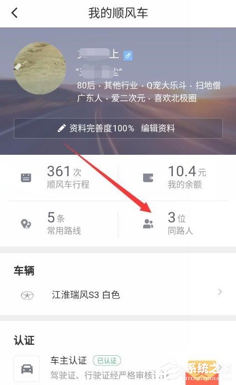 滴滴打車怎么發(fā)送私密訂單 滴滴打車私密訂單發(fā)送方法