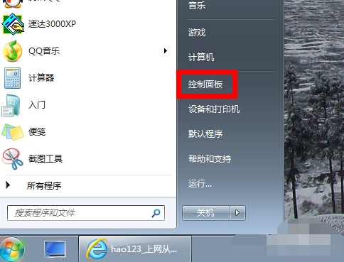 Win7旗艦版電腦插耳機沒聲音怎么回事？