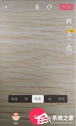 抖音制作先慢后快的視頻的具體操作教程