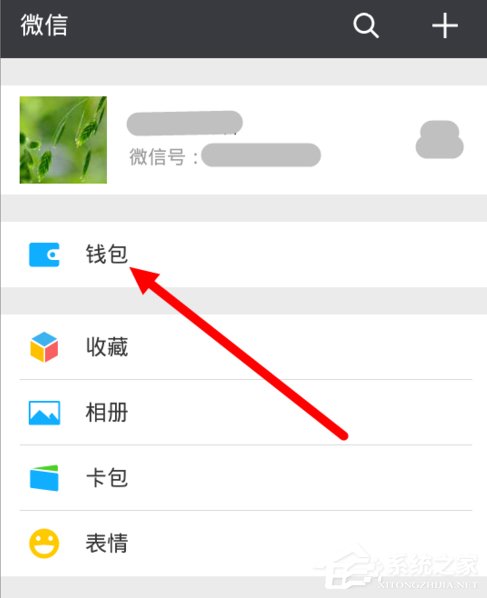 微信怎么查詢社保記錄 微信查詢社保記錄方法