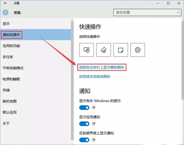 Win10專業(yè)版怎么隱藏任務(wù)欄u盤圖標(biāo)？
