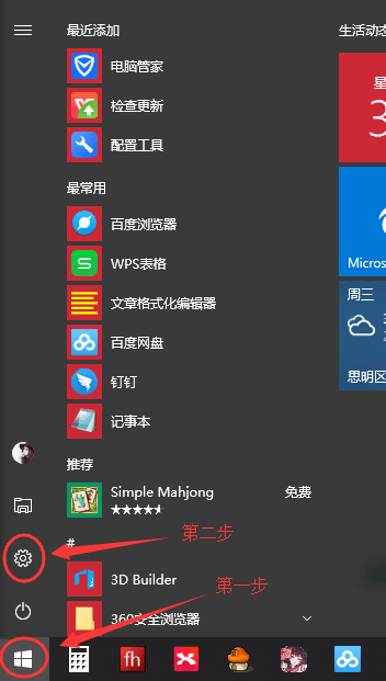 Win10專業(yè)版怎么隱藏任務(wù)欄u盤圖標(biāo)？