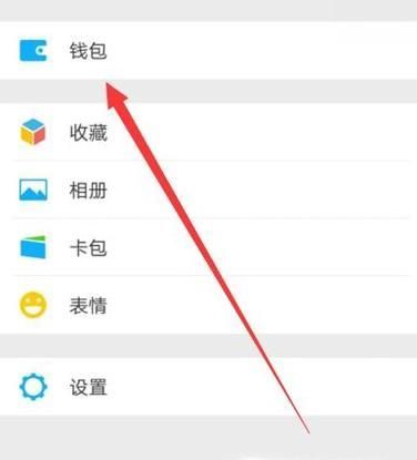 微信充話費的詳細步驟