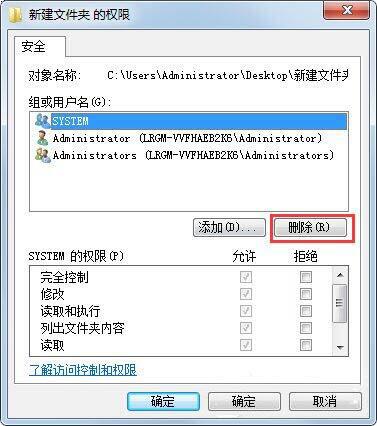 Win7文件夾無(wú)法訪問(wèn)怎么解決？Win7文件夾無(wú)法訪問(wèn)解決方法