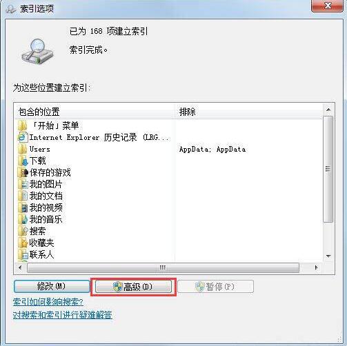 Win7搜索不到文件怎么解決？Win7搜索不到文件解決方法