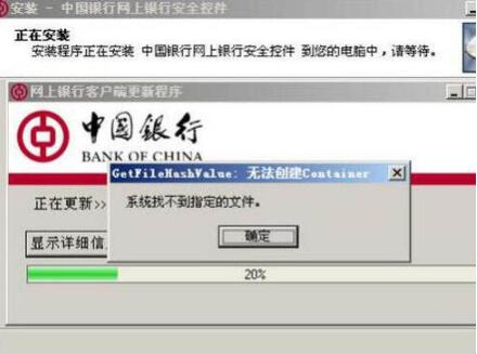 Win7系統控件無法安裝怎么解決？