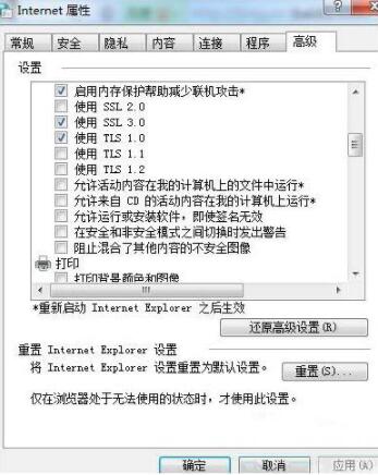 Win7系統控件無法安裝怎么解決？