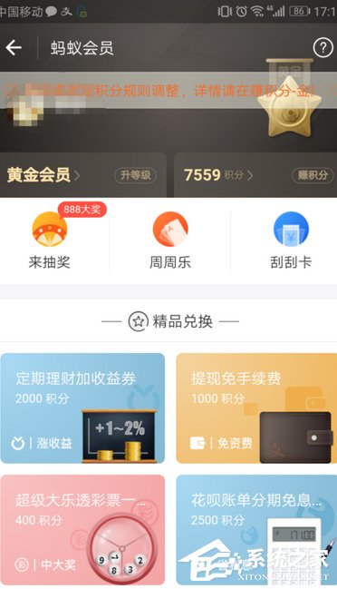 支付寶免費(fèi)領(lǐng)取書旗小說(shuō)三個(gè)月會(huì)員的具體操作方法