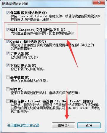 Win7系統瀏覽器頁面崩潰怎么解決？