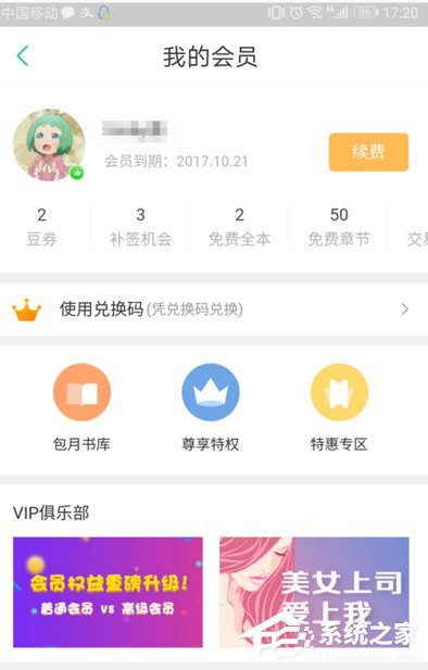 支付寶免費(fèi)領(lǐng)取書旗小說(shuō)三個(gè)月會(huì)員的具體操作方法