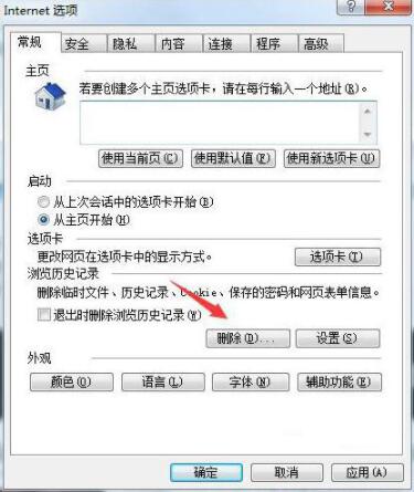 Win7系統瀏覽器頁面崩潰怎么解決？