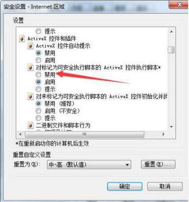 Win7系統瀏覽器頁面崩潰怎么解決？