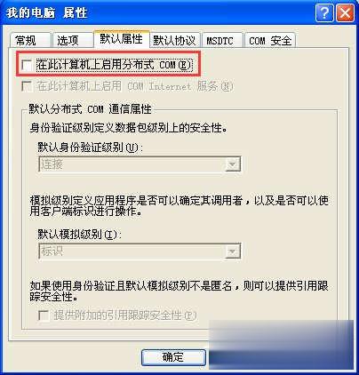 Winxp系統如何關閉135端口？