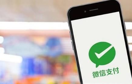 教你如何用微信付款