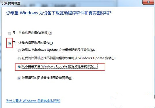 怎么解決Win7系統卸載驅動后重啟電腦會自動安裝驅動的問題？