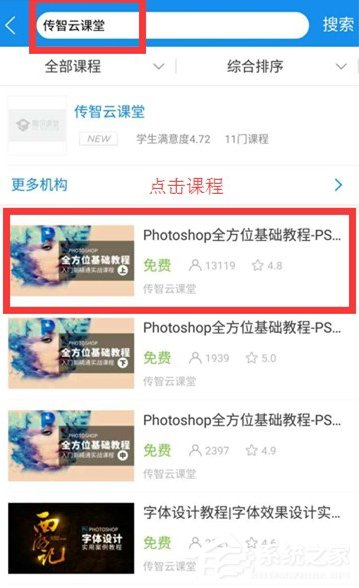 騰訊課堂怎么緩存視頻 騰訊課堂緩存視頻方法