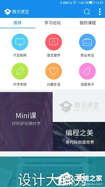 騰訊課堂怎么緩存視頻 騰訊課堂緩存視頻方法