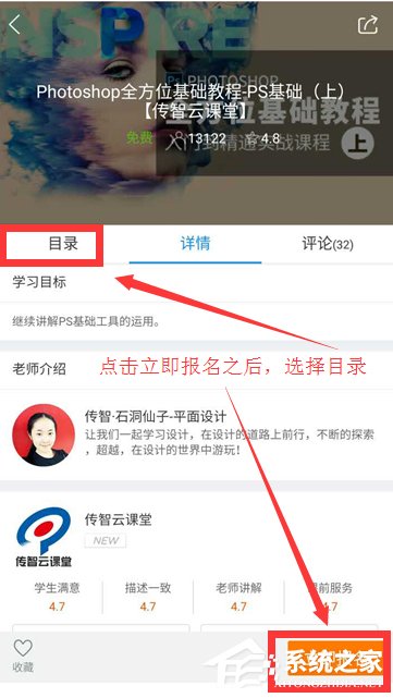騰訊課堂怎么緩存視頻 騰訊課堂緩存視頻方法