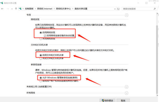 Win10以太網屬性里沒有共享怎么辦？Win10以太網沒有共享解決辦法