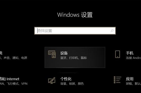Win10系統聲卡驅動顯示正常但是沒有聲音怎么辦？