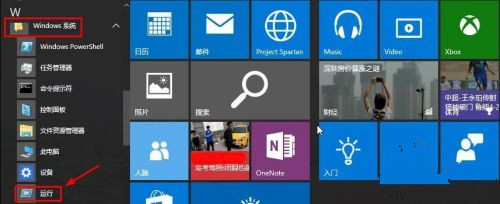 Win10怎么打開運行？