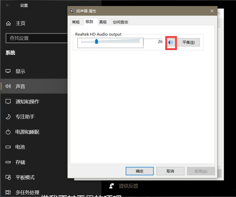 Win10系統聲卡驅動顯示正常但是沒有聲音怎么辦？