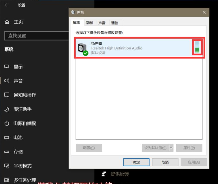 Win10系統聲卡驅動顯示正常但是沒有聲音怎么辦？