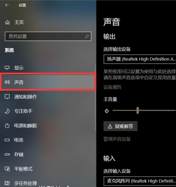 Win10系統聲卡驅動顯示正常但是沒有聲音怎么辦？