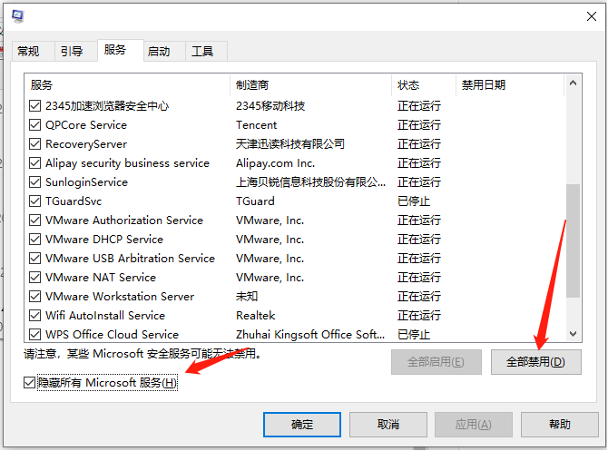 Win10電腦開機時轉圈圈很久怎么解決？加快開機速度的解決方法