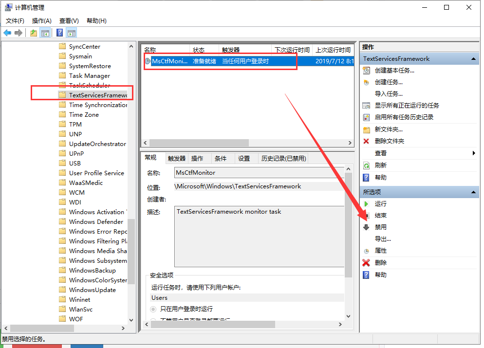 Win10專業版如何禁用系統自帶的輸入法？