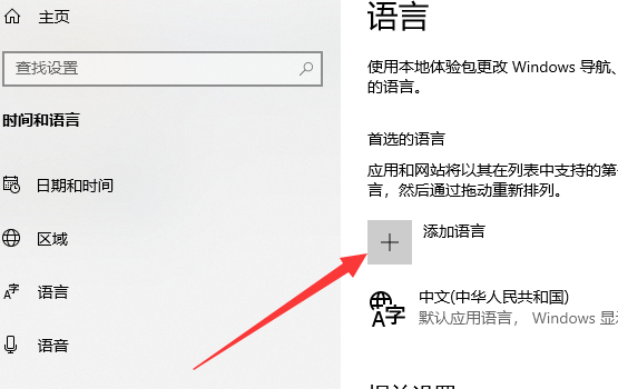 Win10專業版如何禁用系統自帶的輸入法？