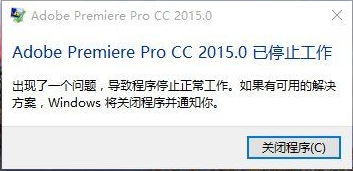 Win10專業(yè)版系統無法打開pr文件怎么辦？