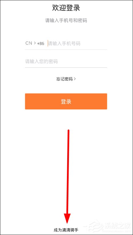 滴滴配送怎么注冊騎手 滴滴配送注冊騎士方法