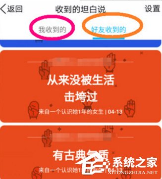 QQ坦白說非你莫屬卡怎么使用 QQ坦白說非你莫屬卡使用方法