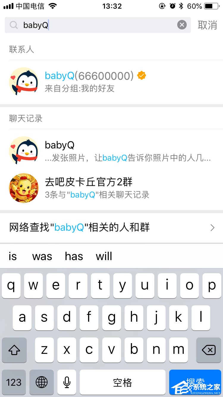 手機QQbabyq看圖猜年齡在哪 手機QQbabyq看圖猜年齡查找流程