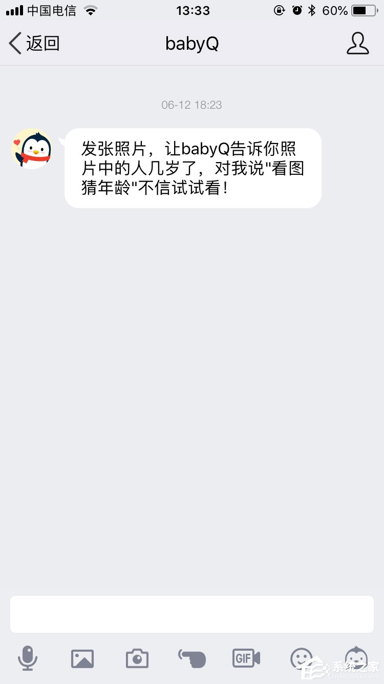 手機QQbabyq看圖猜年齡在哪 手機QQbabyq看圖猜年齡查找流程