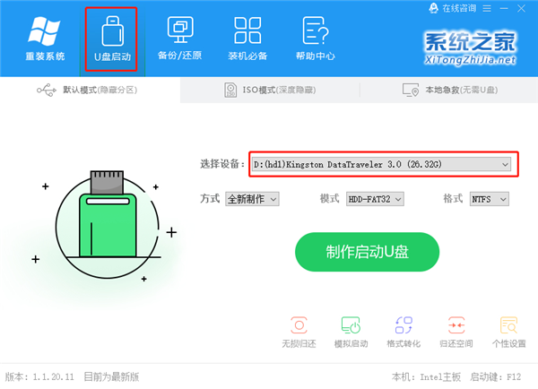 U盤裝Win10時無法安裝成功進入死循環(huán)怎么解決？