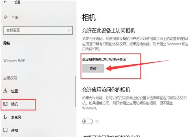 Win10外置usb攝像頭如何打開？