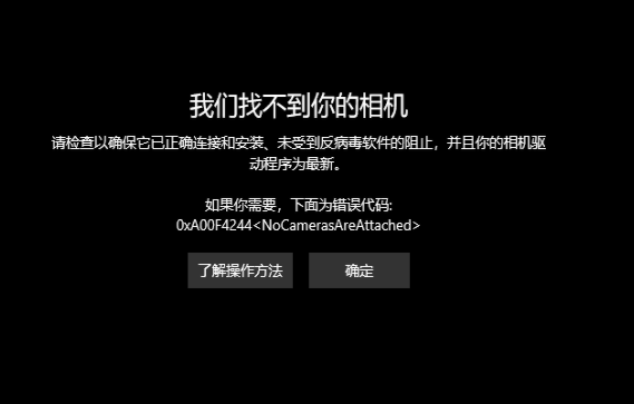Win10外置usb攝像頭如何打開？