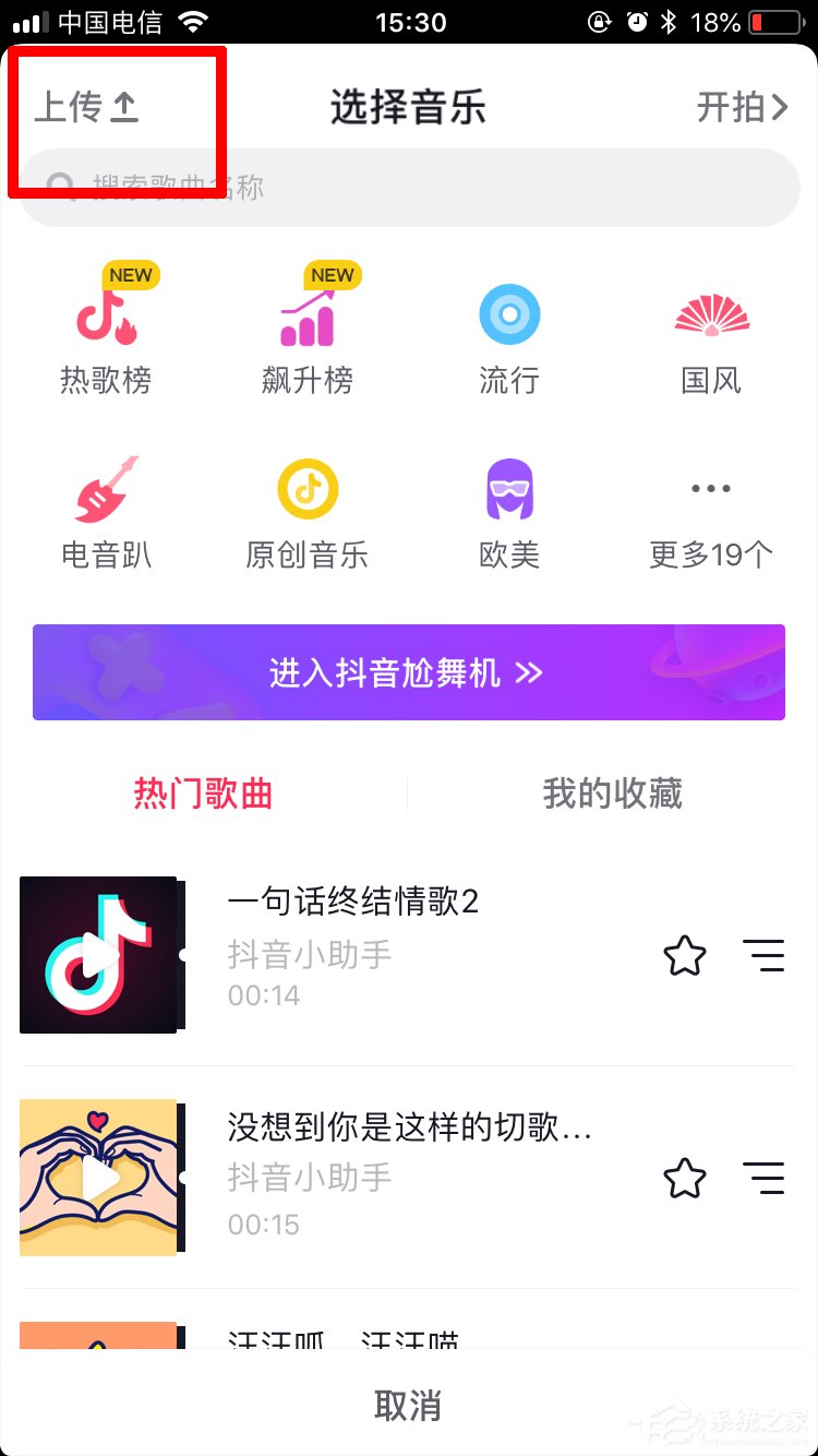 抖音短視頻怎么切換橫豎屏 抖音短視頻切換橫豎屏方法