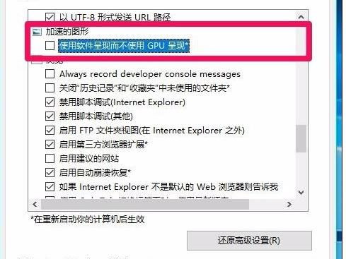 Win10系統(tǒng)如何開啟視頻硬件加速？