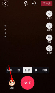 抖音視頻怎么添加激萌特效 抖音視頻添加激萌特效方法