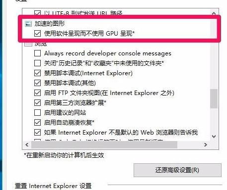 Win10系統(tǒng)如何開啟視頻硬件加速？