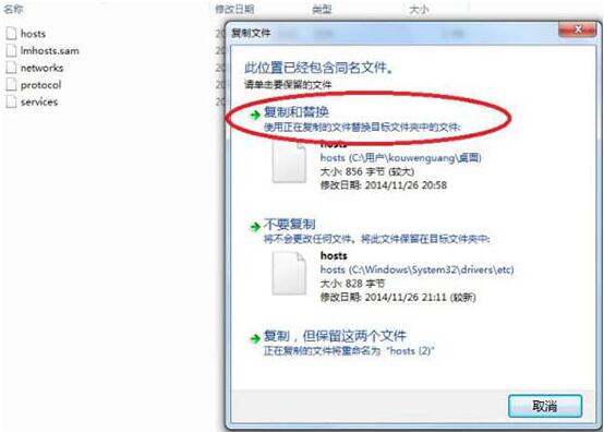 Win7怎么修改hosts文件屏蔽網站？