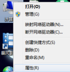 Win7系統提示此Windows副本不是正版7601該如何解決？