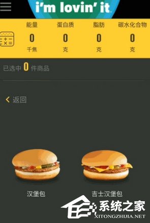 百度App營養計算器功能的具體使用方法
