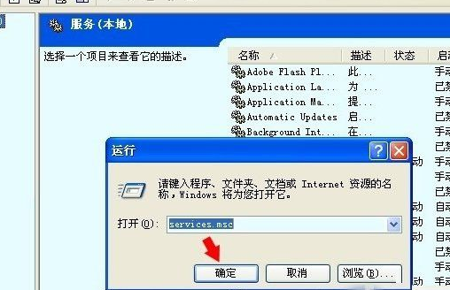 Winxp系統computer browser服務怎么啟動？