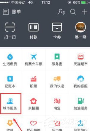 支付寶怎么給加油卡充值 支付寶加油卡充值教程