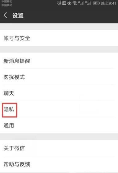 怎么設置只能查看微信朋友圈近三天的動態