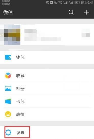 怎么設置只能查看微信朋友圈近三天的動態